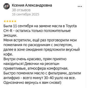 Feedback 2gis.ru 2
