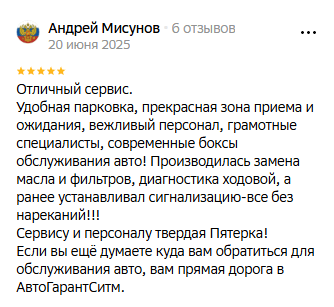 Feedback 2gis.ru 3