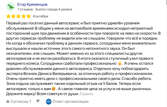 Feedback 2gis.ru 1